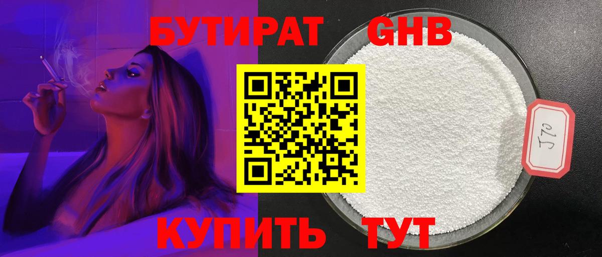 Тулун  БУТИРАТ Butirat  Вход с VPN 
