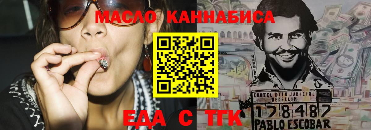 Печенье с ТГК конопля  Вход с VPN  Тулун 