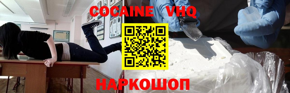 Тулун  Cocaine Эквадор  Вход с VPN  Cocaine  COCAIN Перу 