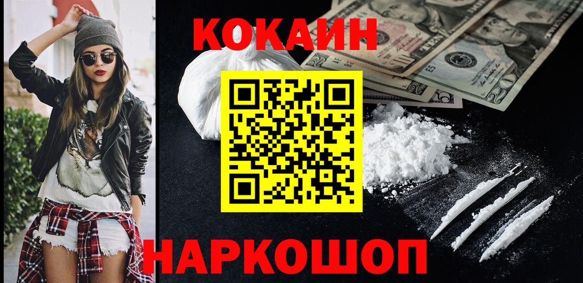 КОКАИН 99% Тулун
