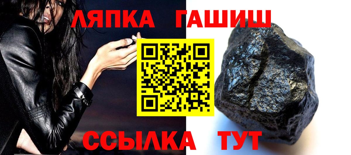 ГАШИШ  ГАШИШ hashish  Вход с VPN  Тулун 