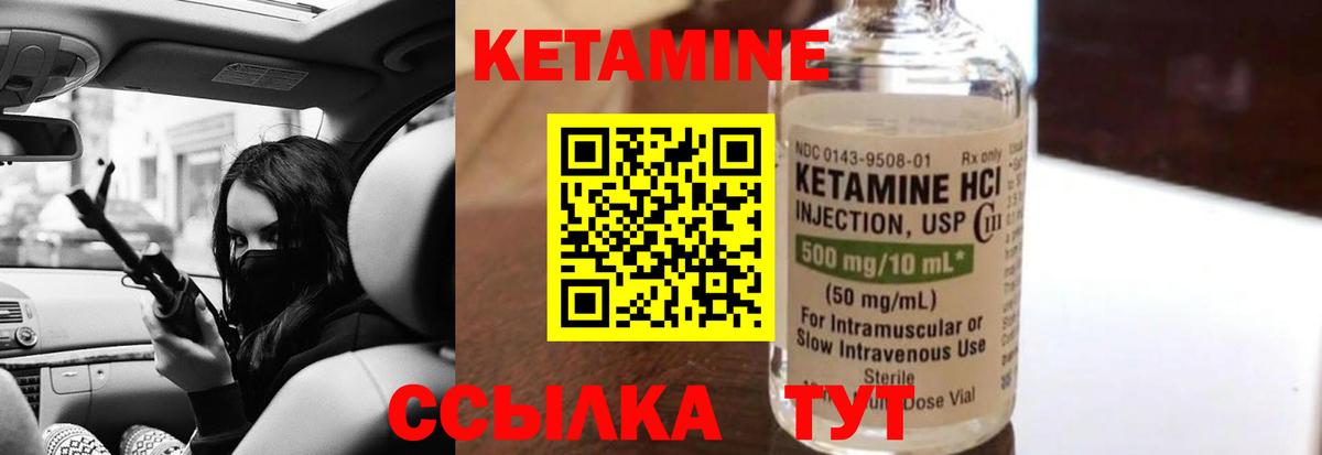 Кетамин VHQ  Вход с VPN  КЕТАМИН VHQ  Тулун 