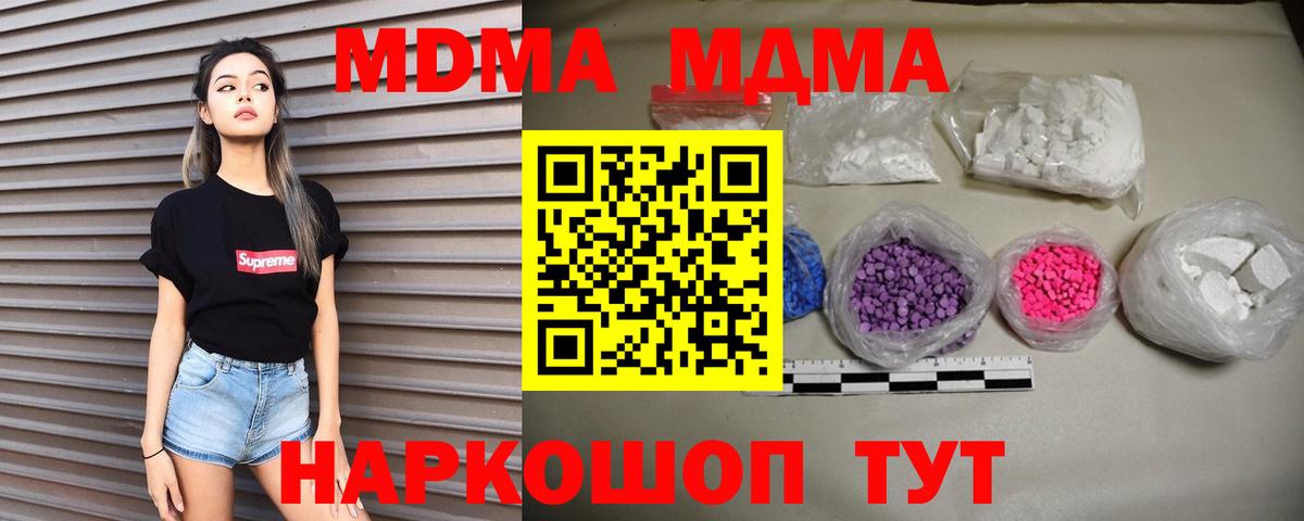 MDMA Molly Тулун