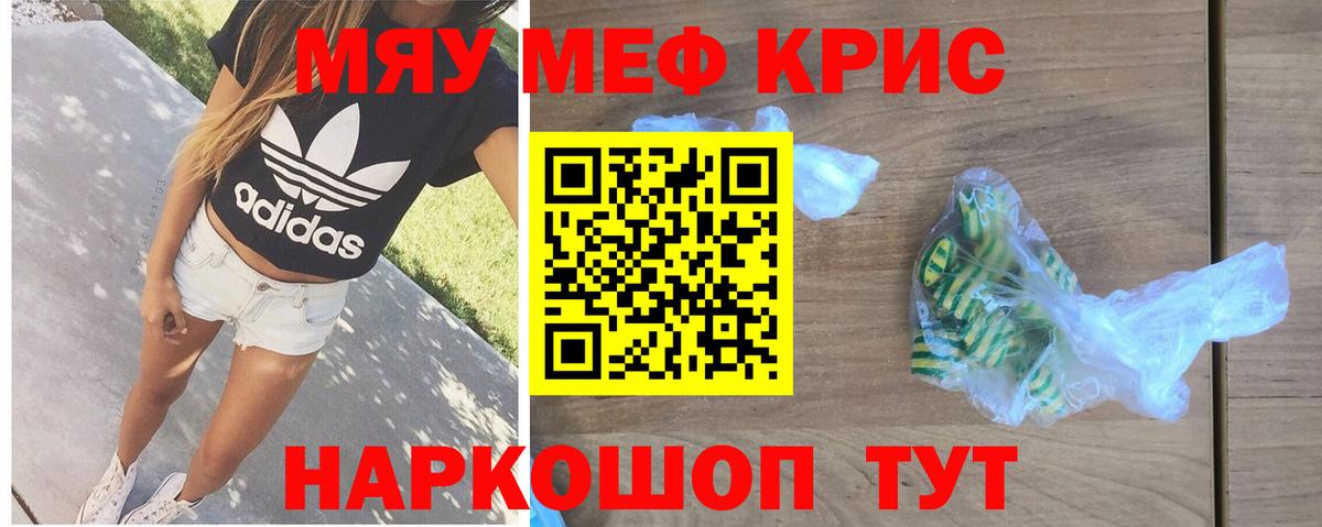 Меф 4 MMC  Мефедрон mephedrone  Тулун  МЕФ  МЯУ-МЯУ  Вход с VPN 