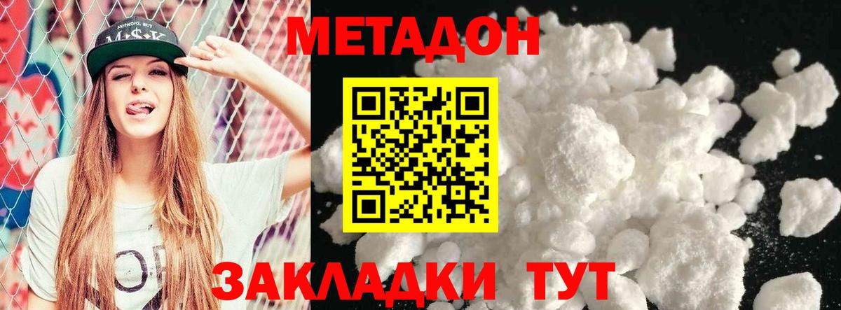 Тулун  Метадон methadone    сайт  Вход с VPN  Метадон methadone 