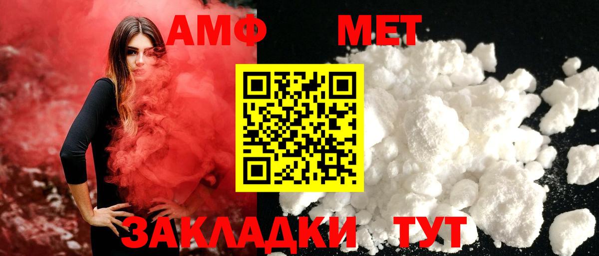 Первитин Methamphetamine  Вход с VPN  Первитин Methamphetamine  Тулун 