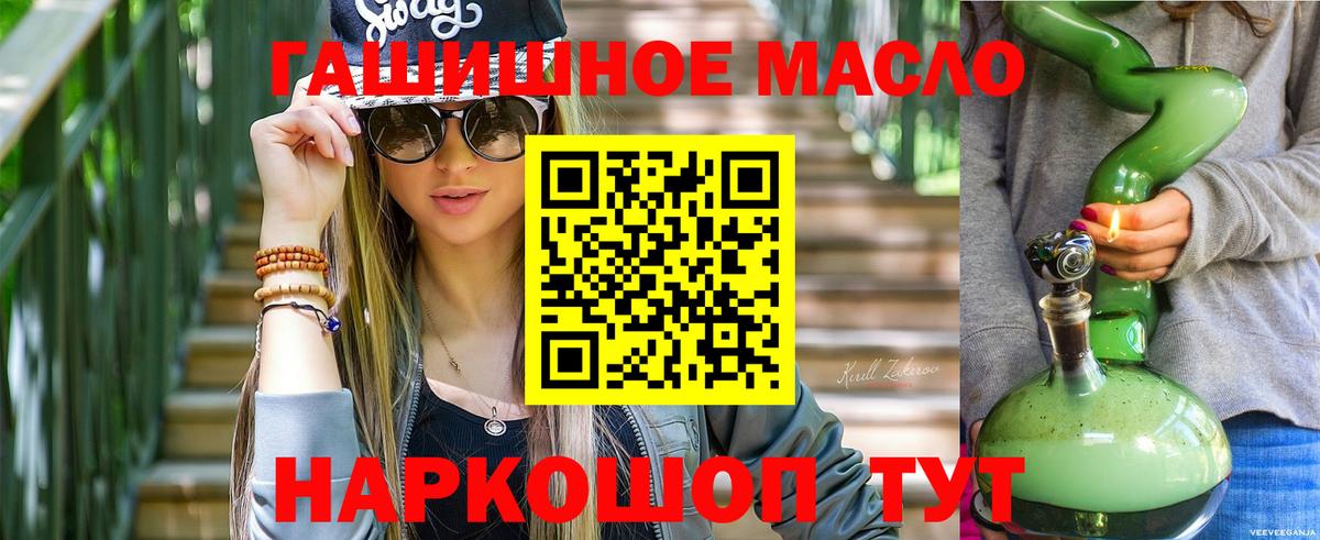 ОМГ ОМГ ссылка  Дистиллят ТГК гашишное масло  Вход с VPN  Тулун 