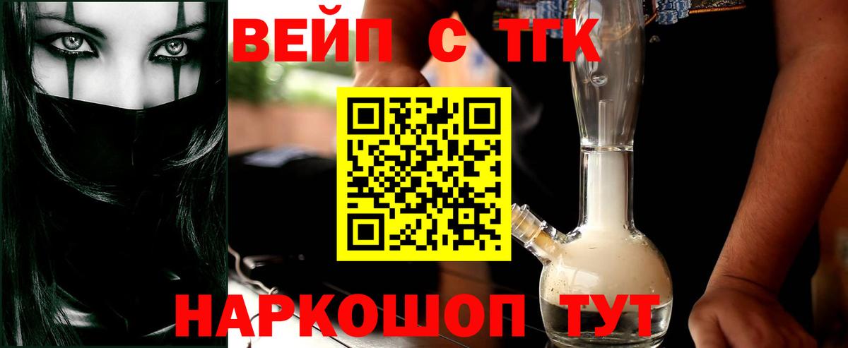 ТГК THC oil Тулун